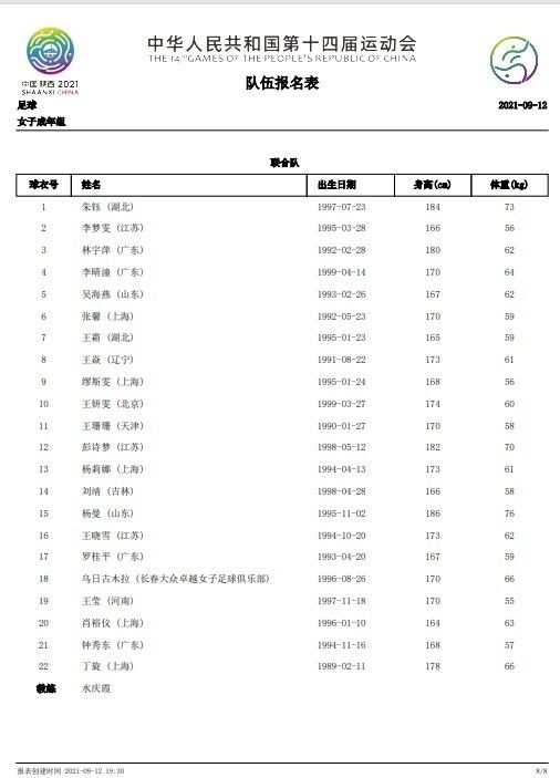 最终比分2-0。